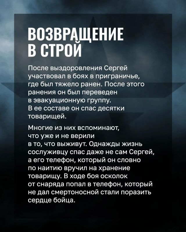 Герой СВО со Ставрополья закрыл собой товарищей в Сумской области Герой СВО со Ставрополья закрыл собой товарищей в Сумской области