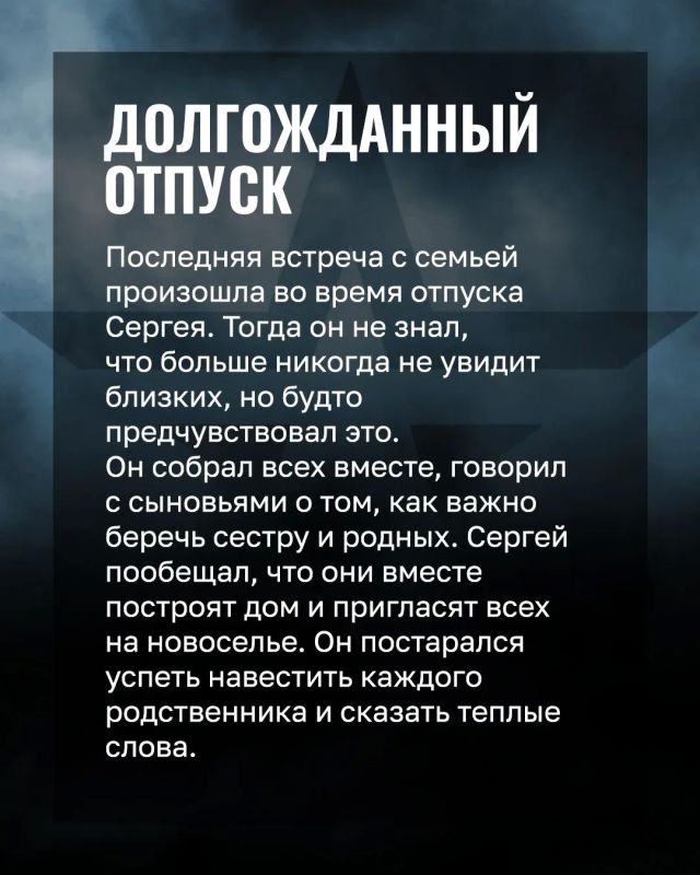 Герой СВО со Ставрополья закрыл собой товарищей в Сумской области Герой СВО со Ставрополья закрыл собой товарищей в Сумской области
