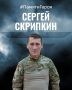 Герой СВО со Ставрополья закрыл собой товарищей в Сумской области