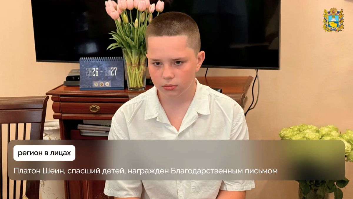 Платон Шеин из Ставрополя спас двоих детей на побережье Каспийского моря