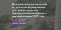 Министерство труда и социальной защиты Российской Федерации информирует о продолжении работы по проведению Федеральным ресурсным (информационно-методическим) центром по формированию доступной среды для инвалидов и других...
