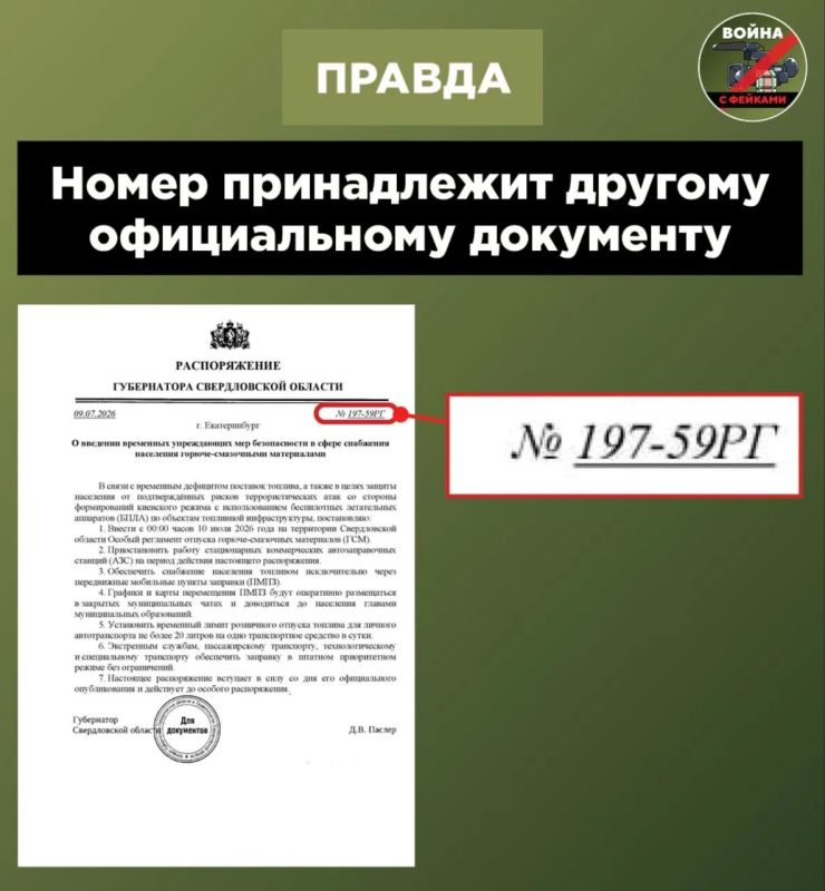 Фейк: Регионы РФ начали переходить на передвижные мобильные пункты заправки и закрывают стационарные АЗС из-за БПЛА Фейк: Регионы РФ начали переходить на передвижные мобильные пункты заправки и закрывают стационарные АЗС из-за БПЛА