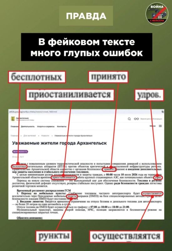 Фейк: Регионы РФ начали переходить на передвижные мобильные пункты заправки и закрывают стационарные АЗС из-за БПЛА Фейк: Регионы РФ начали переходить на передвижные мобильные пункты заправки и закрывают стационарные АЗС из-за БПЛА
