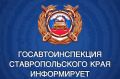 #сводкаДТП. Информация по ДТП за прошедшие сутки 14 июля на дорогах Ставрополья произошло 7 ДТП, в которых пострадали 8 человек, 2 человека погибли Что касается профилактики нетрезвого вождения, то за прошедшие сутки в...