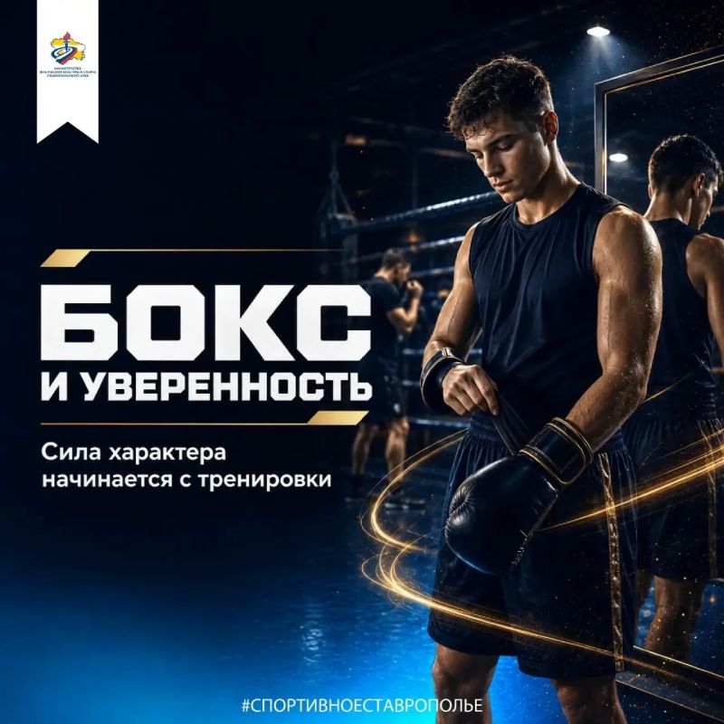 Бокс формирует не только тело, но и характер