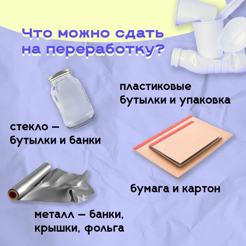 Как работает система раздельного сбора отходов? Как работает система раздельного сбора отходов?