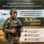 Служба по контракту — возможность доблестно защищать свою Родину