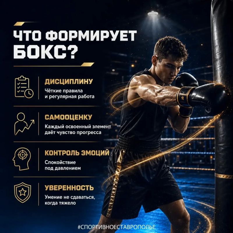 Бокс формирует не только тело, но и характер Бокс формирует не только тело, но и характер