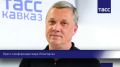 #Прямосейчас Региональный информационный центр "ТАСС Кавказ" в Пятигорске проводит пресс-конференцию, посвященную инфраструктурным проектам Пятигорска в 2026 году