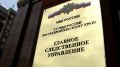 На Ставрополье окончено расследование уголовного дела о хищении земельных участков площадью более 7 тыс
