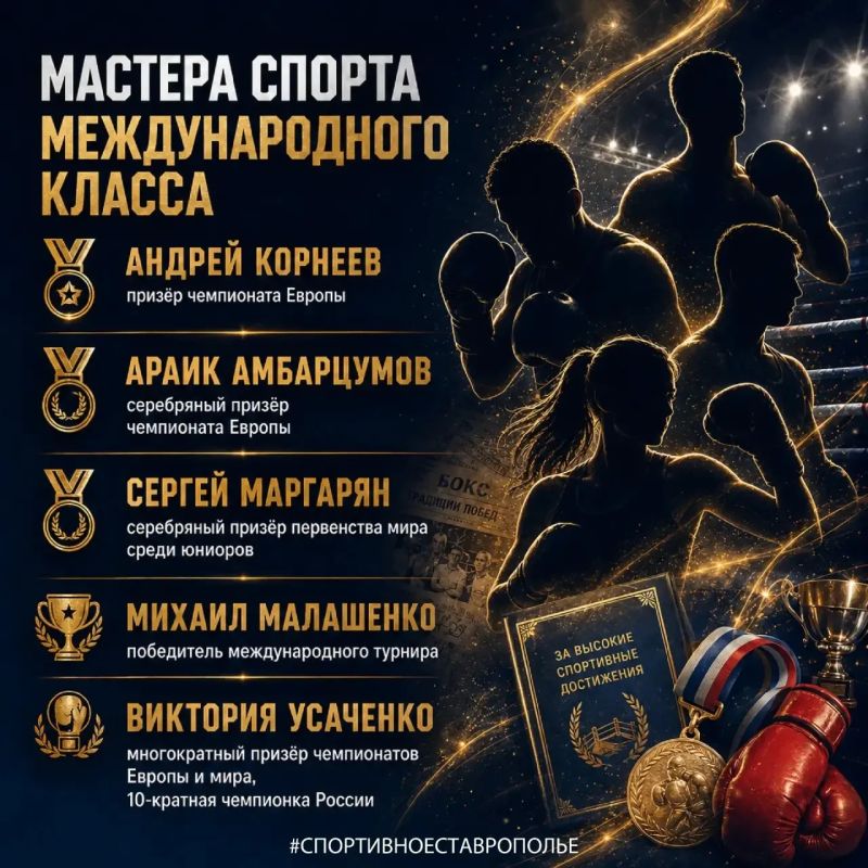 Ставропольский бокс — это имена, победы и серьёзная школа подготовки Ставропольский бокс — это имена, победы и серьёзная школа подготовки