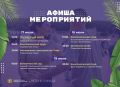 В ближайшие три дня жителей и гостей Ставрополя ждут музыкальные вечера, открытые танцевальные занятия, творческие встречи, патриотические мастерские и концерты под открытым небом