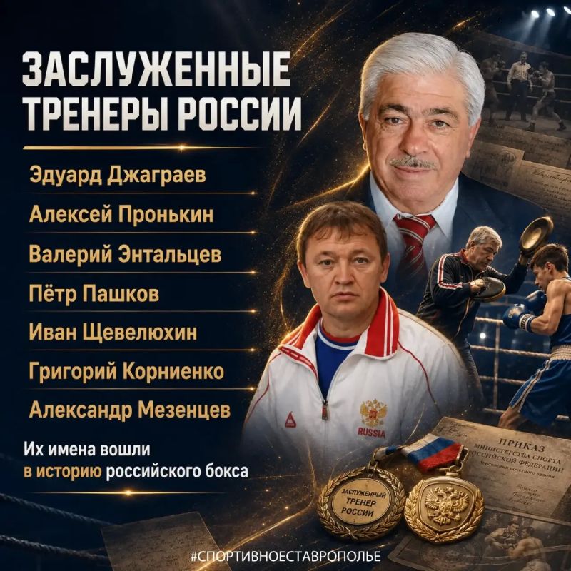 История ставропольского бокса началась с первых секций, спортивных обществ и тренеров, которые заложили фундамент будущих побед История ставропольского бокса началась с первых секций, спортивных обществ и тренеров, которые заложили фундамент будущих побед