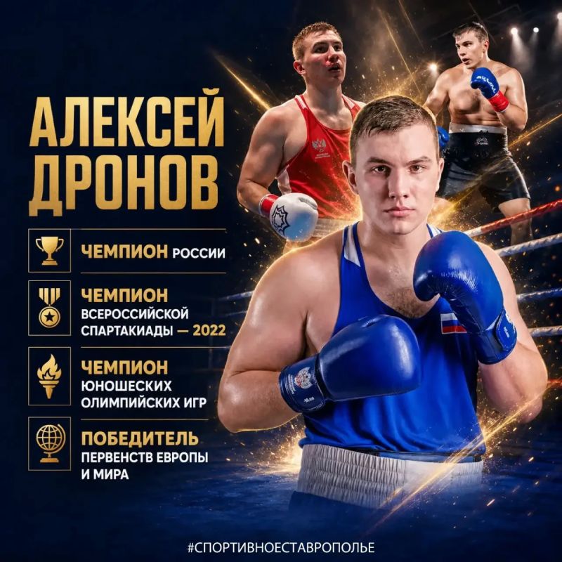 Ставропольский бокс — это имена, победы и серьёзная школа подготовки Ставропольский бокс — это имена, победы и серьёзная школа подготовки