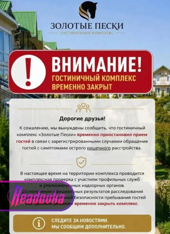 Приехали отдохнуть — и отравились: На Ставрополье 80 человек подхватили кишечную инфекцию Приехали отдохнуть — и отравились: На Ставрополье 80 человек подхватили кишечную инфекцию