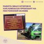 Уважаемые жители и гости Кисловодска!