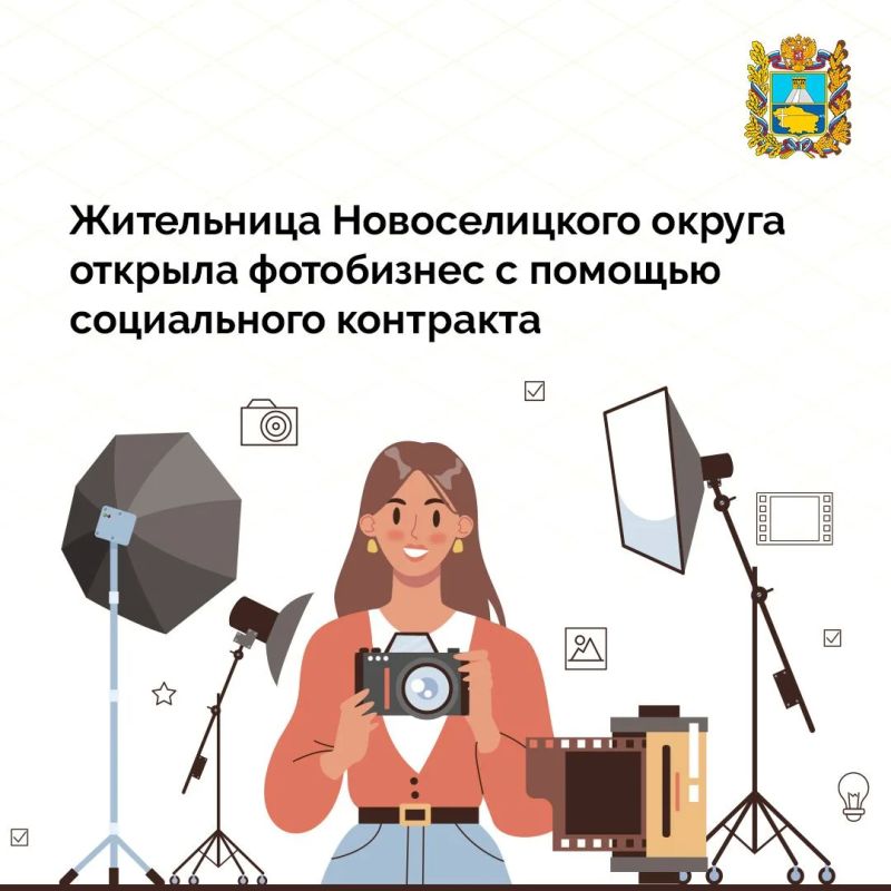 Елена Зубкова из села Новоселицкого смогла превратить увлечение фотографией в успешное дело благодаря соцконтракту