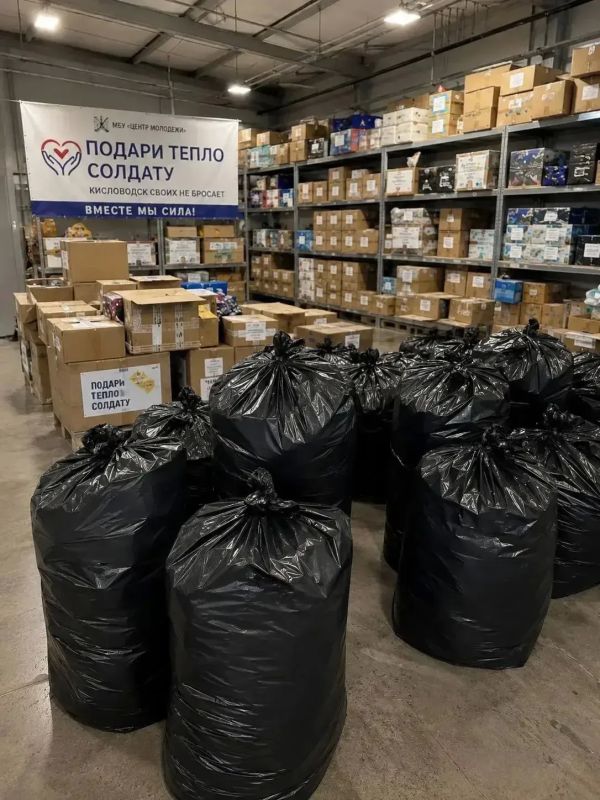 Посылки участникам СВО отправили из Кисловодска