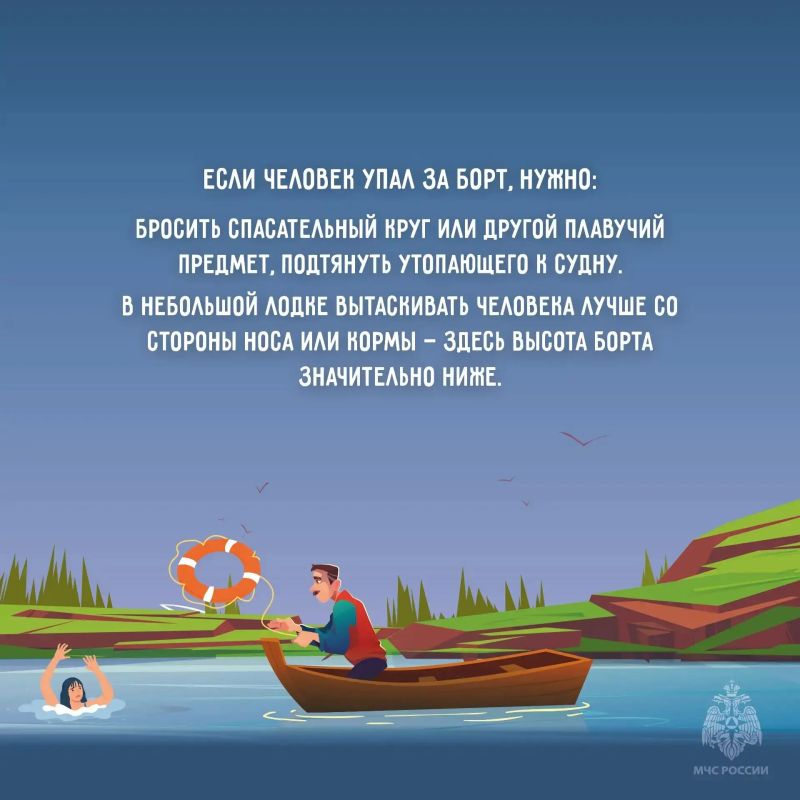 Правила для любителей прогулок и рыбалки на маломерных судах Правила для любителей прогулок и рыбалки на маломерных судах