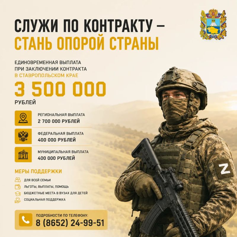 Служба по контракту — быть опрой свой страны!