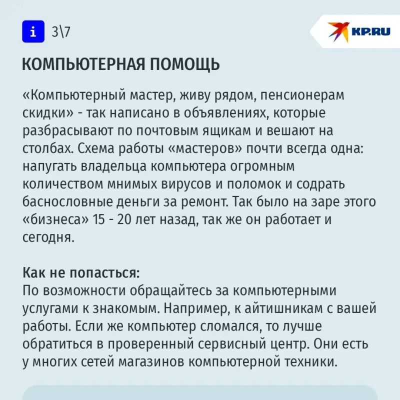 Нетелефонные мошенники: 7 популярных схем офлайн-обмана россиян Нетелефонные мошенники: 7 популярных схем офлайн-обмана россиян
