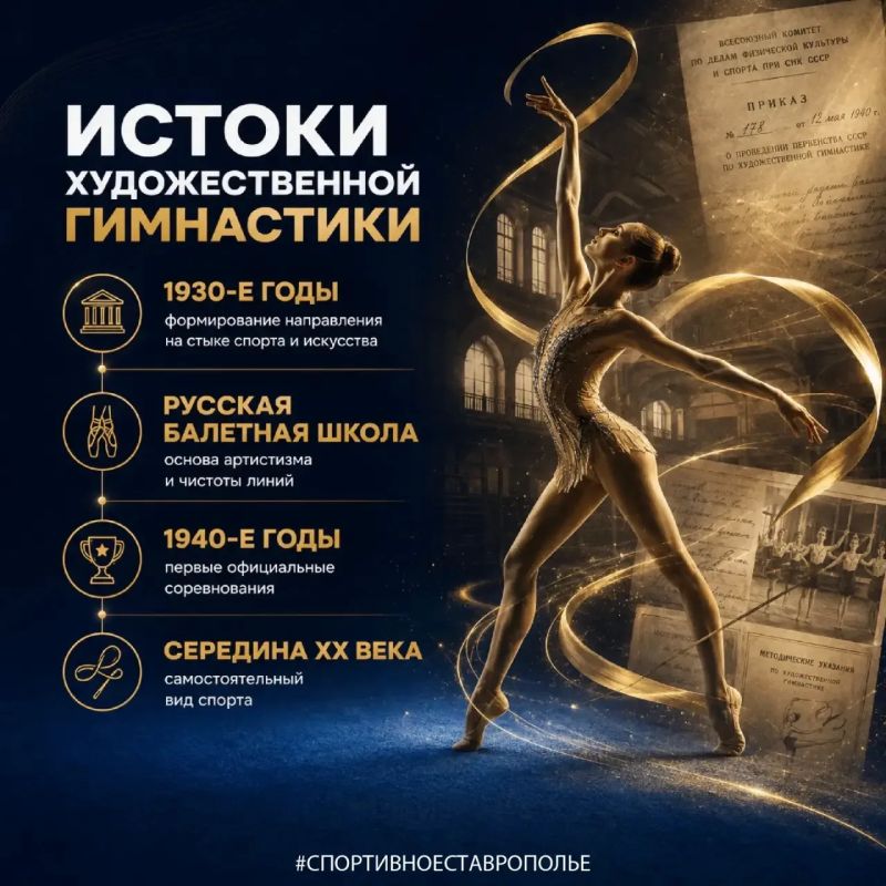 Стартует неделя художественной гимнастики! Стартует неделя художественной гимнастики!