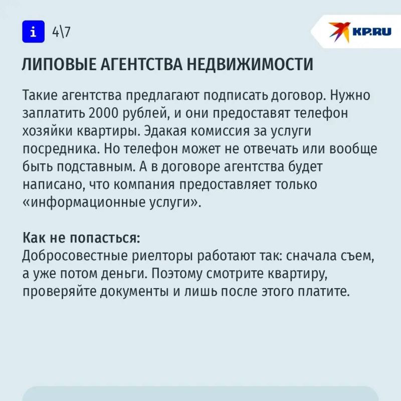 Нетелефонные мошенники: 7 популярных схем офлайн-обмана россиян Нетелефонные мошенники: 7 популярных схем офлайн-обмана россиян