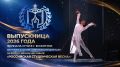 Выпускница2026 филиала СГПИ в Ессентуках - на «Российской студенческой весне»!