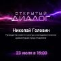Концерты у Комсомольского пруда, открытые уроки по танцам - все это проект "Лето в городе"