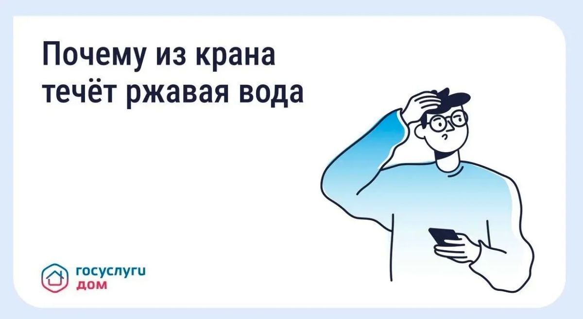 Ржавая вода из крана: что делать и куда обращаться