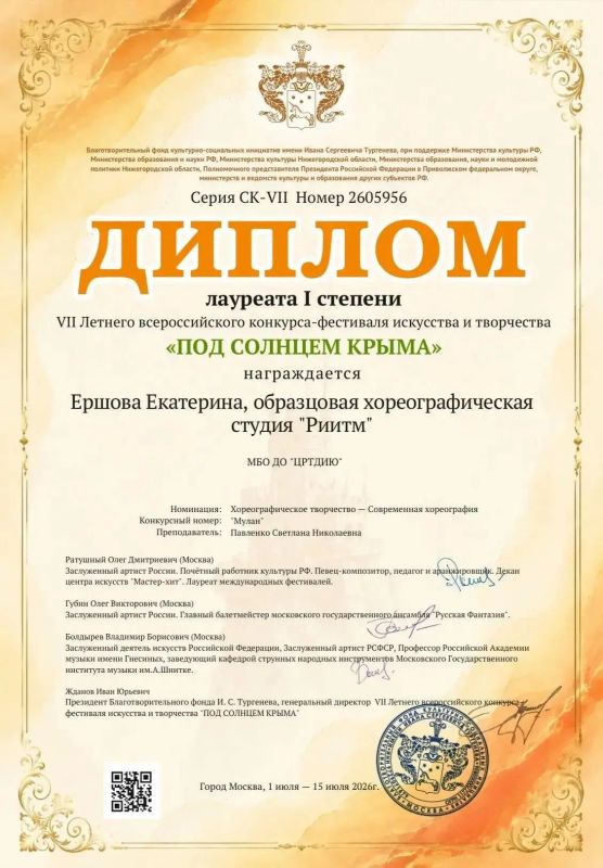 Екатерина Ершова - наша настоящая звезда! Екатерина Ершова - наша настоящая звезда!