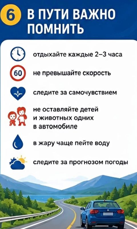 Лето – время отпусков и путешествий Лето – время отпусков и путешествий
