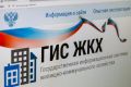 Во исполнение предписания Госжилинспекции управляющей организацией размещены сведения об индивидуальном приборе учета горячей воды в ГИС ЖКХ