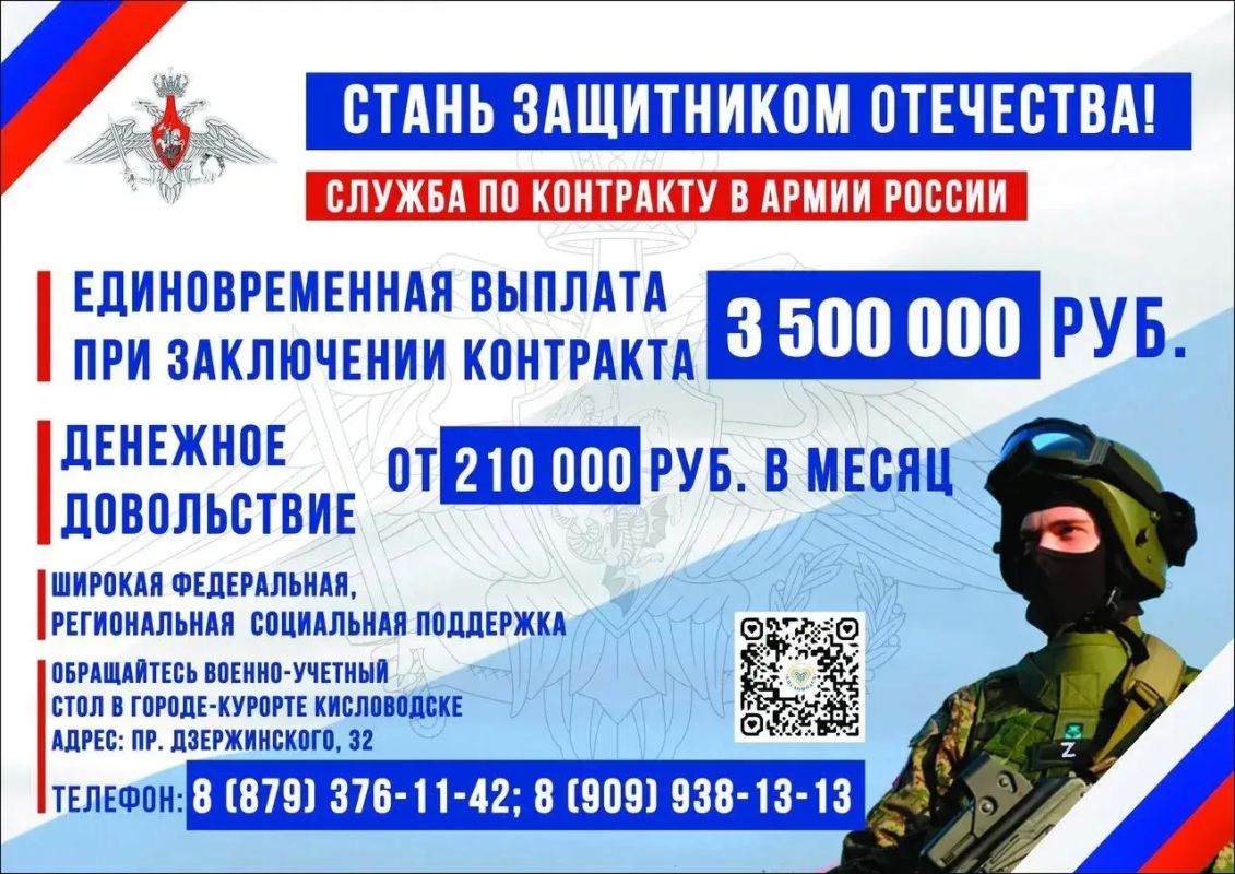 Евгений Моисеев: Министерство обороны Российской Федерации ведёт отбор на военную службу по контракту