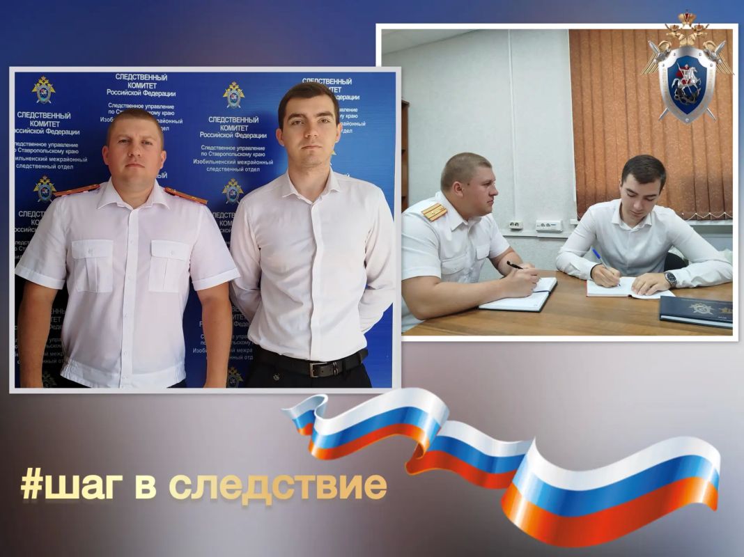 Фотопроект «Шаг в следствие»