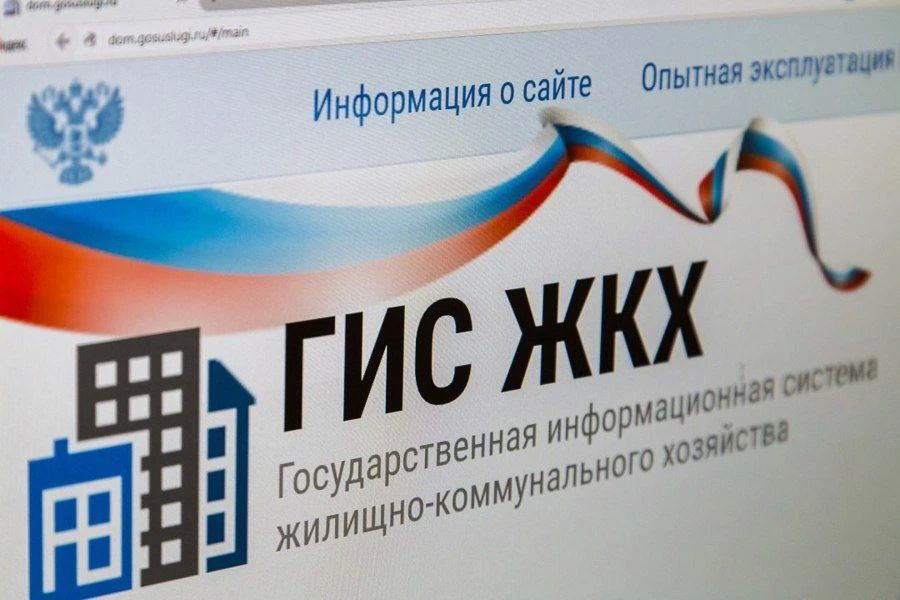Во исполнение предписания Госжилинспекции управляющей организацией размещены сведения об индивидуальном приборе учета горячей воды в ГИС ЖКХ