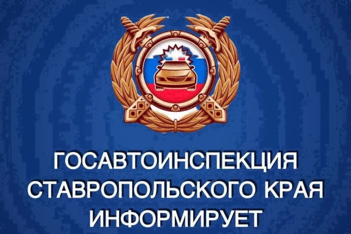 #сводкаДТП. Информация по ДТП за прошедшие сутки 21 июля на дорогах Ставрополья произошло 7 ДТП, в которых пострадали 6 человек, 2 человека погибли Что касается профилактики нетрезвого вождения, то за прошедшие сутки в...