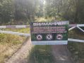 Внимание! «Лесные» ограничения продлены