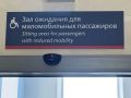 Зал Центра содействия мобильности открылся в Ессентуках на ж/д вокзале