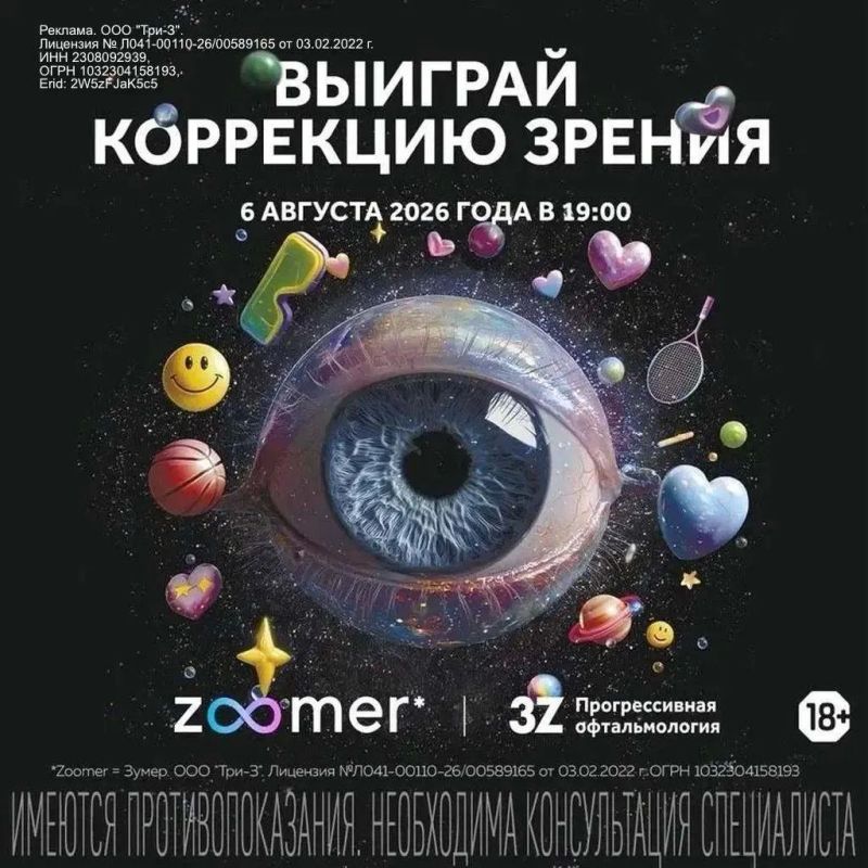Клиника 3Z покажет лазерную коррекцию зрения в прямом эфире