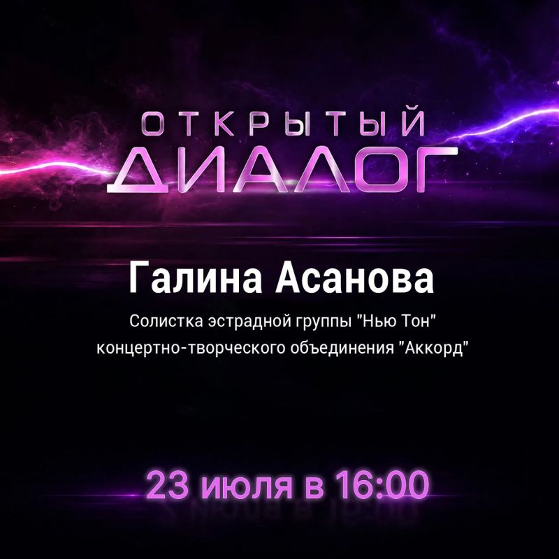 Концертно-творческому объединению «Аккорд» в Ставрополе - 20 лет!