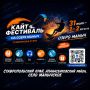 Ставропольцев приглашают на кайт-фестиваль в Апанасенковский округ