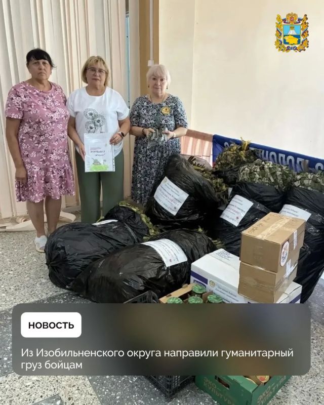 Жители Изобильненского округа собрали посылки для военнослужащих на передовой