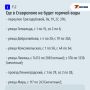 Очередные две недели без горячей воды ждут ставропольцев
