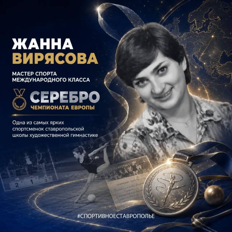 Ставропольская школа художественной гимнастики воспитала спортсменок, чьи имена связаны с крупнейшими отечественными и международными соревнованиями Ставропольская школа художественной гимнастики воспитала спортсменок, чьи имена связаны с крупнейшими отечественными и международными соревнованиями