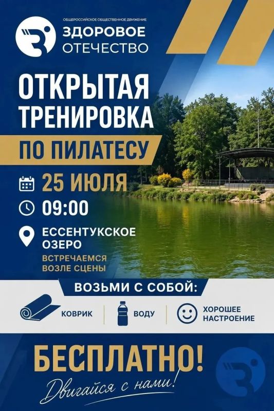 Начните утро с движения, свежего воздуха и отличного настроения!
