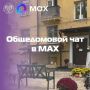 Евгений Моисеев: Дорогие друзья!. В соответствии с приказом Минстроя России от 29 декабря 2025 года № 856/пр с 1 сентября 2026 года взаимодействие управляющих организаций с жителями многоквартирных домов будет возможно...