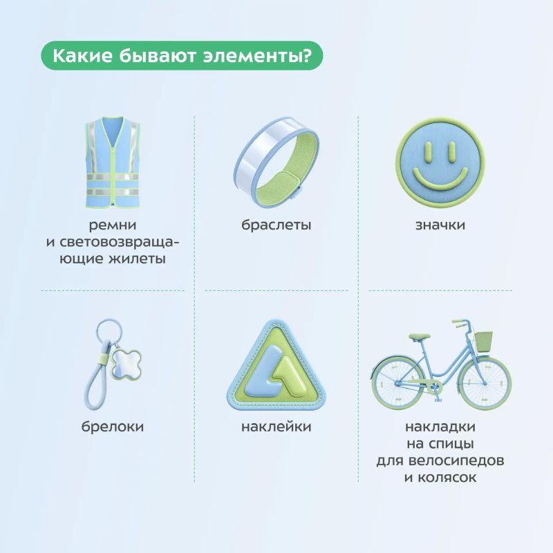 Сегодня хотим напомнить о важности использования световозвращателей Сегодня хотим напомнить о важности использования световозвращателей