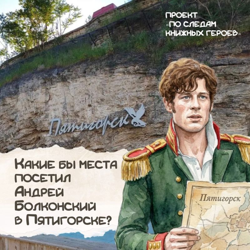 Продолжаем фантазировать вместе с проектом «По следам книжных героев»