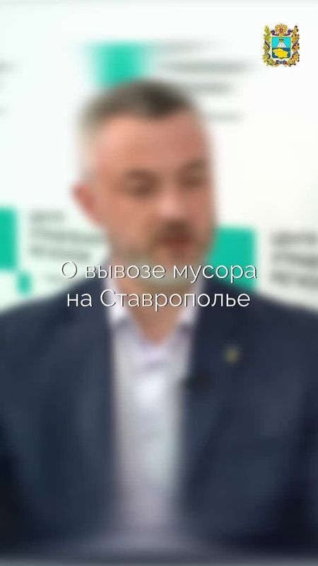 Как обстоят дела с вывозом ТКО в Ставропольском крае?